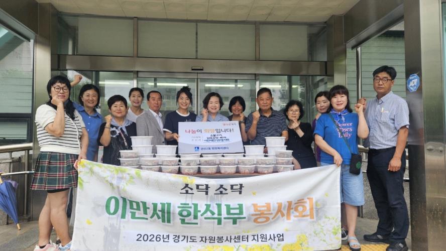 수원시 권선구 권선2동 이만세 한식부 봉사회, 어려운 이웃을 위한 사랑의 음식 기부